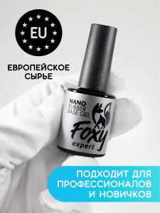 Каучуковое базовое покрытие NANO (Rubber base gel NANO), FOXY, 10 мл - NOGTISHOP