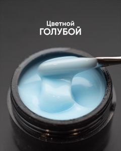 Гель моделирующий самовыравнивающийся цветной "Голубой", 15 мл - NOGTISHOP