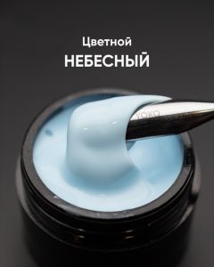 Гель моделирующий самовыравнивающийся цветной "Небесный", 15 мл - NOGTISHOP