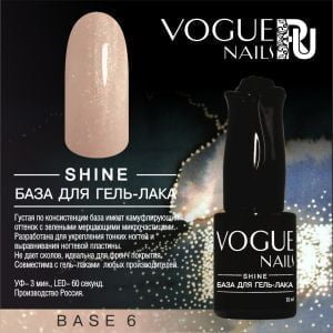 Shine Base №6 Voque Nails камуфлирующая база для гель-лака, 10 мл