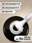 Камуфлирующая молочная база (RUBBER BASE MILKY) №06, FOXY,  10 мл