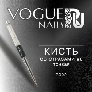 Кисть со стразами №0 тонкая, Vogue Nails