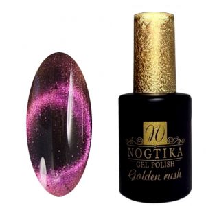 Гель-лак NOGTIKA Golden Rush №702 5D, 10 мл - NOGTISHOP