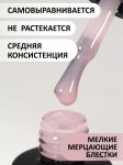 Камуфлирующая база с мелким шиммером (Rubber base shine) №77, FOXY, 10 мл