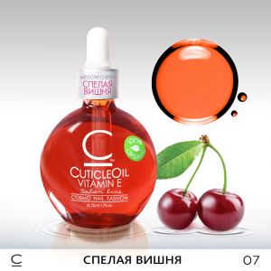 Масло для кутикулы Cosmolac “Спелая вишня” 75мл 