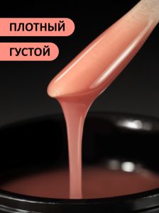 Гель для наращивания "Новая формула" в банке (Builder gel) №08, FOXY, 15 г - NOGTISHOP