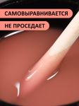 Гель для наращивания "Новая формула" в банке (Builder gel) №08, FOXY, 15 г