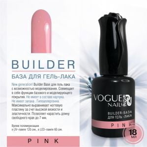 BUILDER База для гель-лака PINK, 18 мл