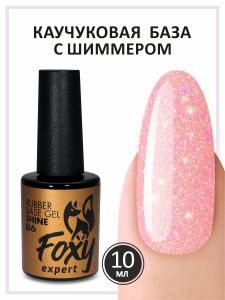 Камуфлирующая база с мелким шиммером (Rubber base shine) №86, FOXY, 10 мл - NOGTISHOP