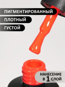 Гель-лак светящийся в темноте (Gel polish LUMI) №08, FOXY, 8 мл - NOGTISHOP