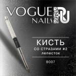 Кисть со стразами №2 лепесток, Vogue Nails