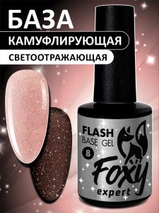 Светоотражающая камуфлирующая база (BASE GEL FLASH) №08, FOXY, 10 мл - NOGTISHOP