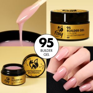 Гель для наращивания "Новая формула" в банке (Builder gel) №95, FOXY, 30 г - NOGTISHOP