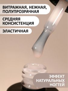 Камуфлирующая молочная база (RUBBER BASE MILKY) №09, FOXY,  10 мл - NOGTISHOP