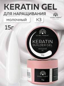 KERATIN BUILDER гель молочный 15 гр - NOGTISHOP