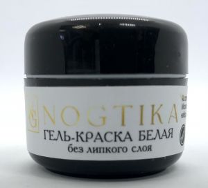 Гель-краска Nogtika P12, белая, 5 мл. - NOGTISHOP