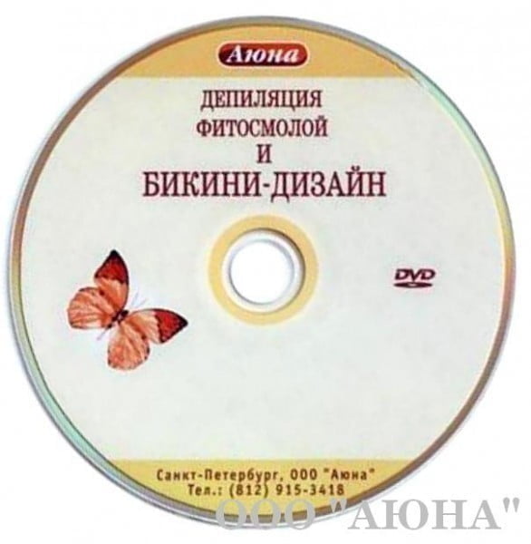 16+ DVD "Депиляция фитосмолой и бикини-дизайн".