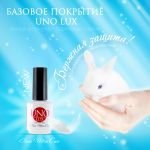 Lux Ultra Care 15 мл, база Uno