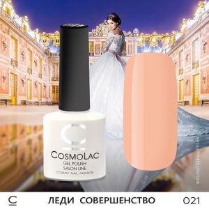 Cosmolac Цветной гель-лак