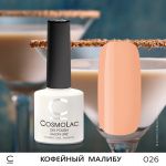 Cosmolac Цветной гель-лак Кофейный Малибу №026 7,5 мл. 