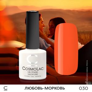 Cosmolac Цветной гель-лак