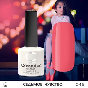 Cosmolac Цветной гель-лак