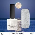 Cosmolac Цветной гель-лак Серебро луны №052 7,5 мл. 