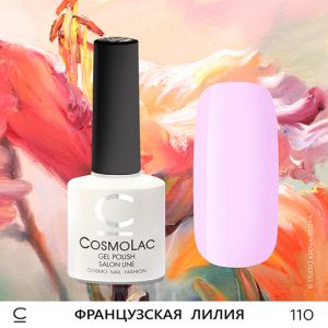 Cosmolac Цветной гель-лак