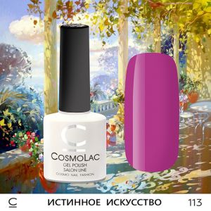 Cosmolac Цветной гель-лак