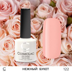 Cosmolac Цветной гель-лак