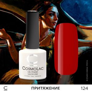 Cosmolac Цветной гель-лак