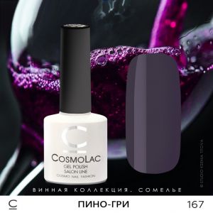 Cosmolac Цветной гель-лак