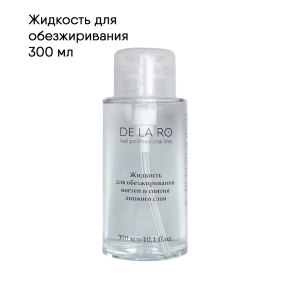 Жидкость для обезжиривания - 300ml - NOGTISHOP