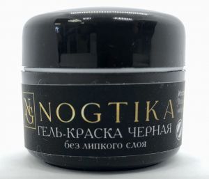 Гель-краска Nogtika P11, черная, 5 мл. - NOGTISHOP