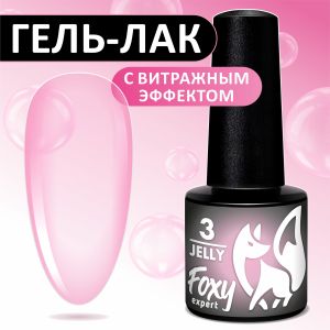 Гель-лак витражный (Gel polish JELLY) №03, FOXY, 5 мл - NOGTISHOP