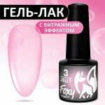 Гель-лак витражный (Gel polish JELLY) №03, FOXY, 5 мл