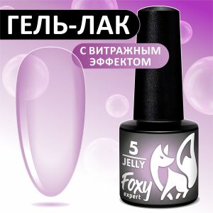 Гель-лак витражный (Gel polish JELLY) №05, FOXY, 5 мл - NOGTISHOP