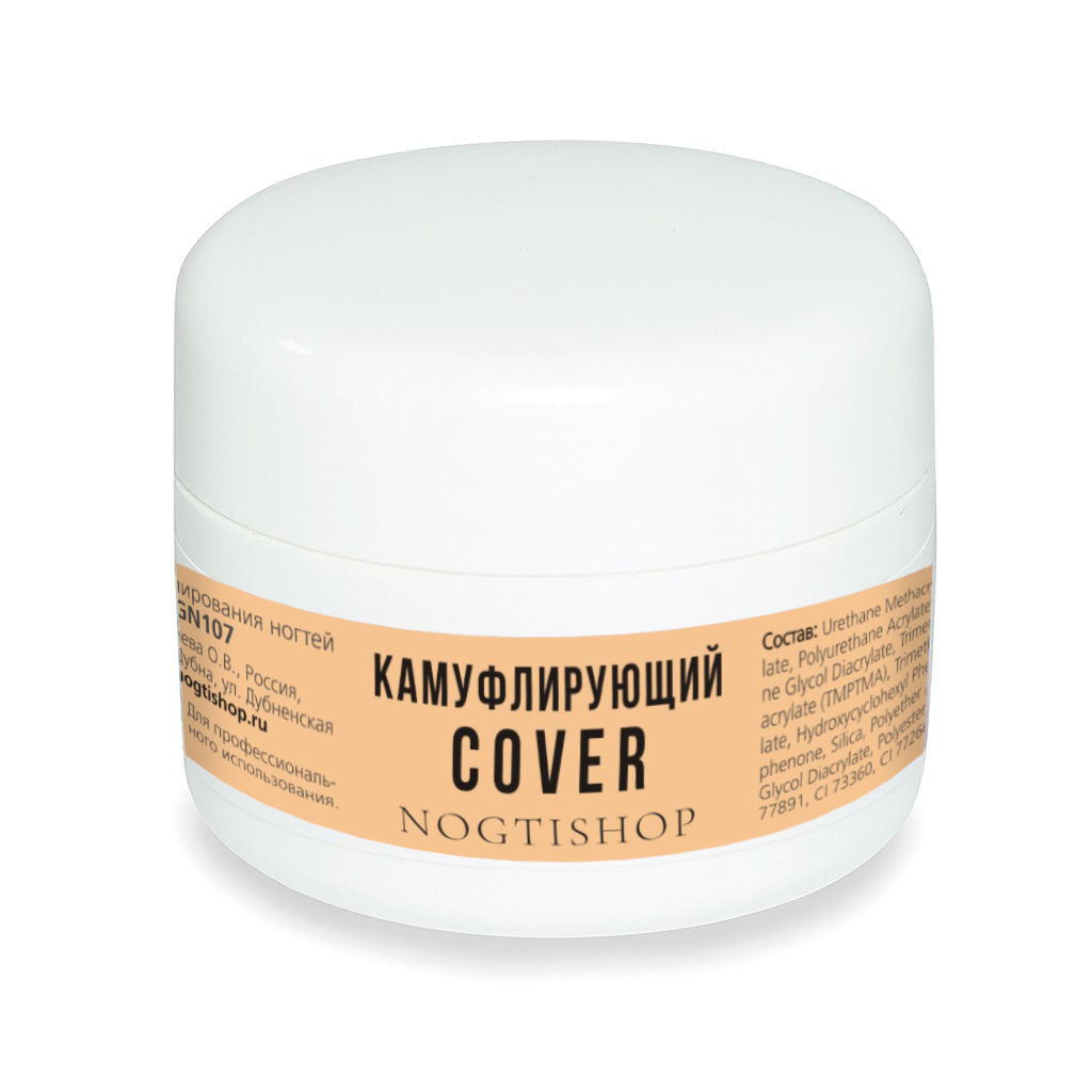 Камуфлирующий Cover Гель для моделирования ногтей NOGTISHOP UGN107, 50 мл. - NOGTISHOP