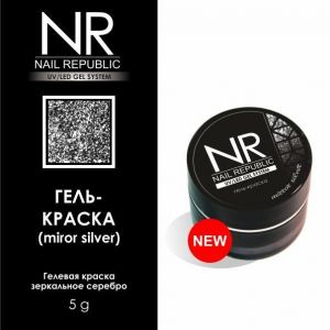 Гелевая краска Mirror Silver Nail Republic, 5 мл  - NOGTISHOP