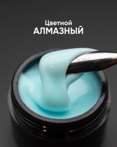 Гель моделирующий самовыравнивающийся цветной "Алмазный", 15 мл - NOGTISHOP