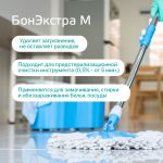 Концентрированное дезинфицирующее средство для поверхностей с моющим эффектор Бонэкстра М, 1 л