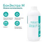Концентрированное дезинфицирующее средство для поверхностей с моющим эффектор Бонэкстра М, 1 л
