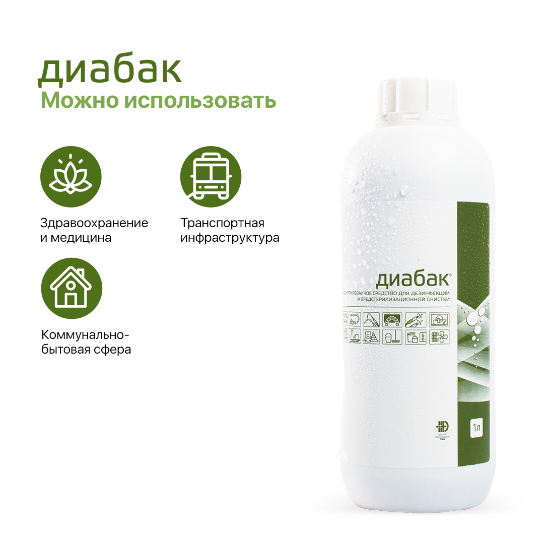 Диабак дезинфицирующее средство для поверхностей, 1 л - NOGTISHOP