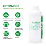 Средство дезинфекции для поверхностей Оптимакс, 1 л.