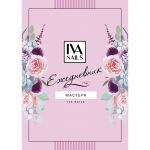 Ежедневник мастера IVA Nails Розовый