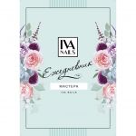 Ежедневник мастера IVA Nails Мятный