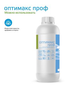 Средство дезинфекции Оптимакс Проф, 1 л.