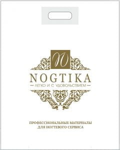 Пакет полиэтиленовый Nogtika большой 40х50, 50 мкм - NOGTISHOP