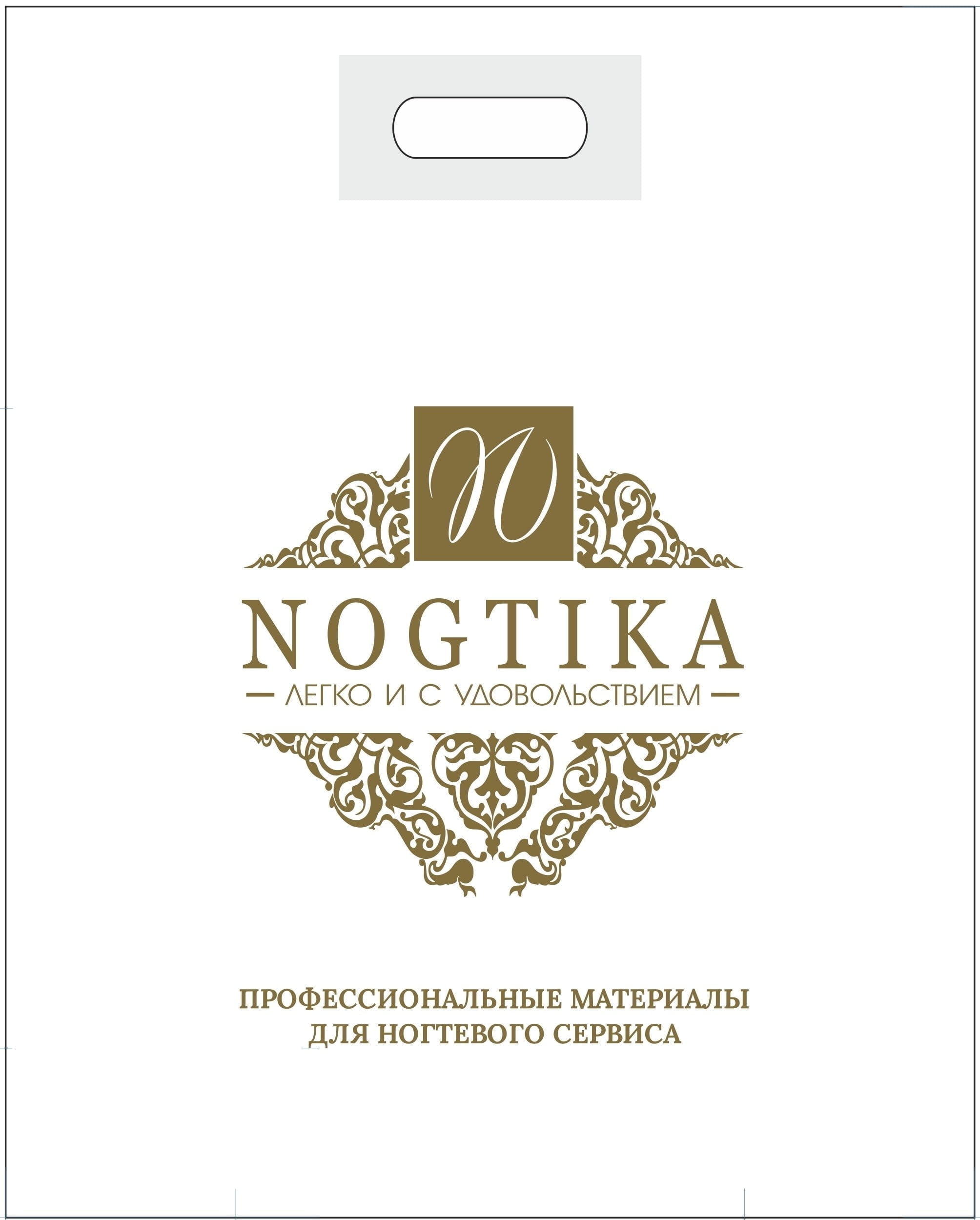 Пакет полиэтиленовый Nogtika большой 40х50, 50 мкм - NOGTISHOP