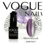 Гель-лак VOGUE NAILS Кошачий глаз №008 Магический аметист, 10 мл